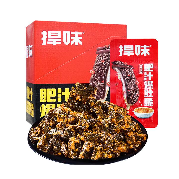 Hanwei Old Beijing Spicy Beef Tripe - 14g x 20 Packs