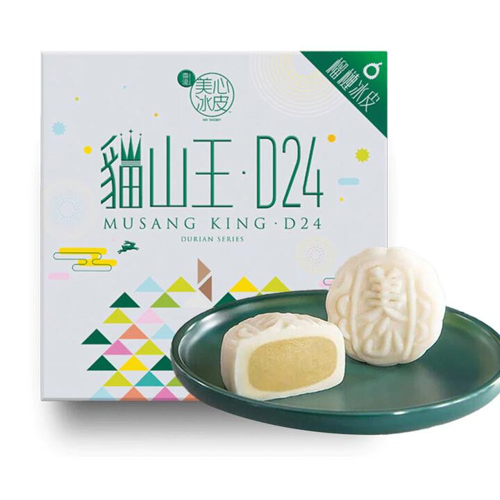 Hong Kong Mei-Xin Snowy Mooncakes D24 Musang King Durian Gift Box - 4 Pieces, 120g