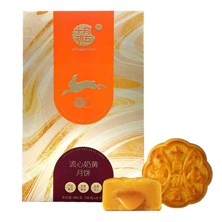 October Fifth Lava Egg Custard Mooncakes Gift Box - 8 Pieces, 400g