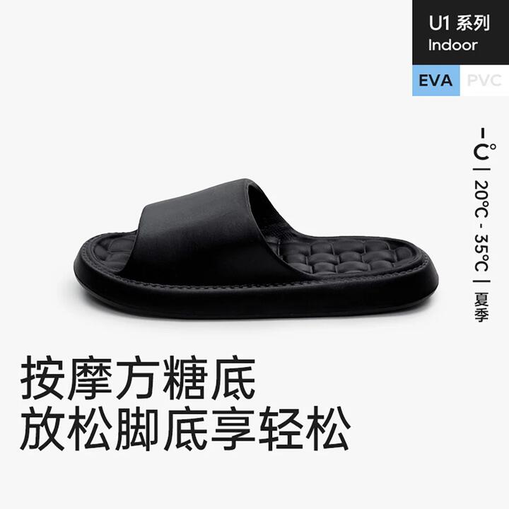 YouDiao Indoor Slippers Obsidian Black Size 40-41