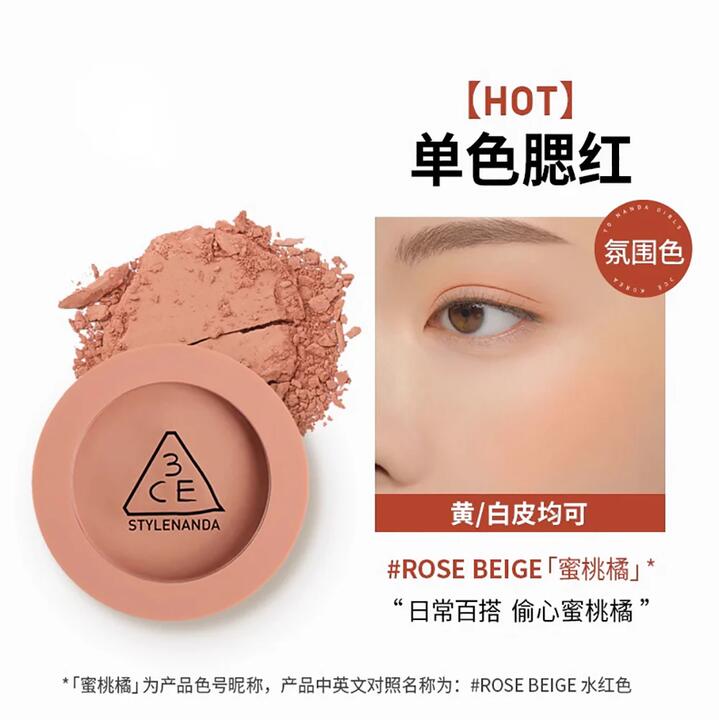 3CE Single Blush - Rose Beige