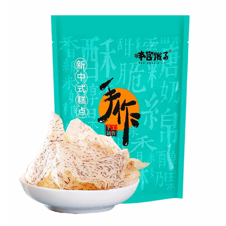 Ben Gong E Le Crispy Taro Chips - Lime Flavor, 100g