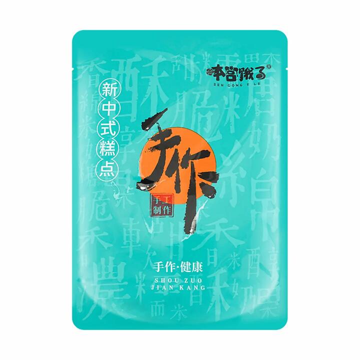 Ben Gong E Le Blood Glutinous Rice and Walnut Cake - 200g