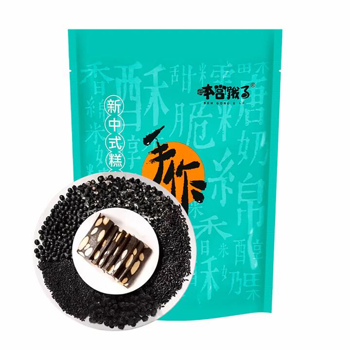 Ben Gong E Le Black Sesame and Almond Nougat - 150g