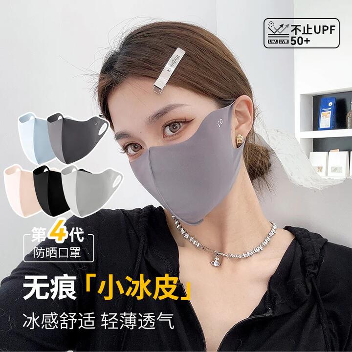 Ulife Ice Silk Seamless Sun Protection Mask - Black, 1 Piece