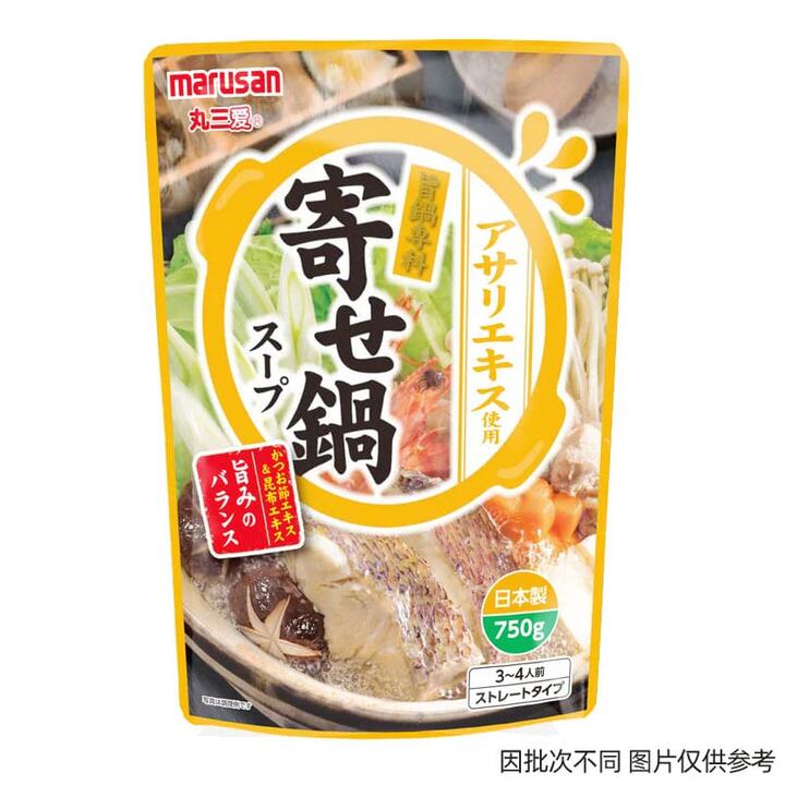 Marusan Assorted Hot Pot Soup Base - Autumn/Winter Limited Edition 750g