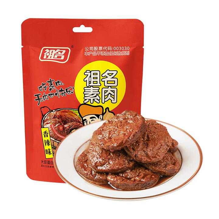 Zuming Spicy Vegetarian Meat - 78g