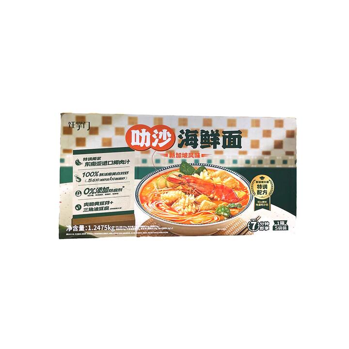 Ren Zhangmen Singapore-Style Laksa Seafood Noodles – 5 Packs, 1.2475 kg - Coconut Curry Noodle Soup