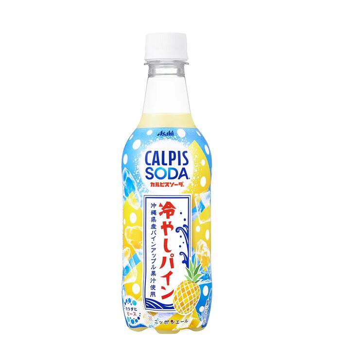 Calpis Lactobacillus Drink Chilled Pineapple 450ml