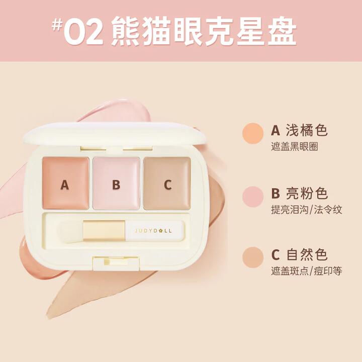Judydoll Three-Color Concealer Palette #02