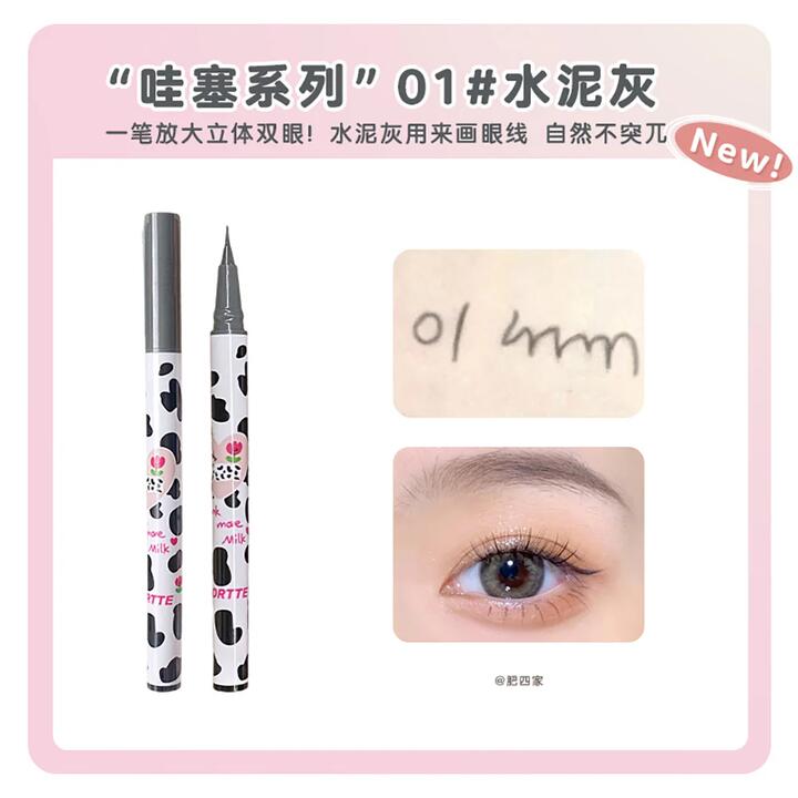 Hualoria Wow Fine Liquid Eyeliner Pen 01# Cement Gray