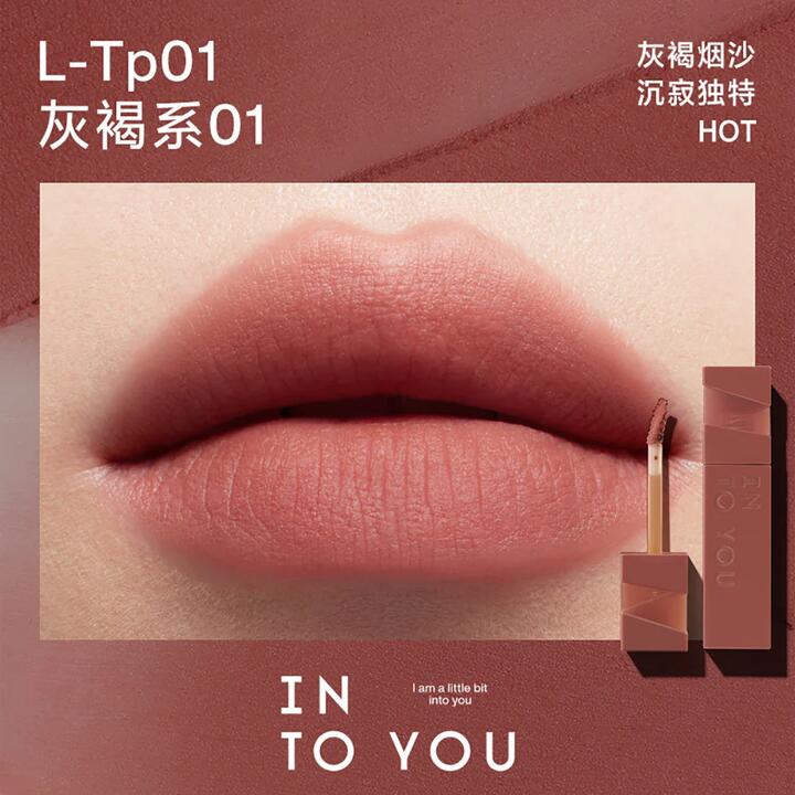 INTO YOU Soft Mist Lip Glaze L-Tp01 Brown Series