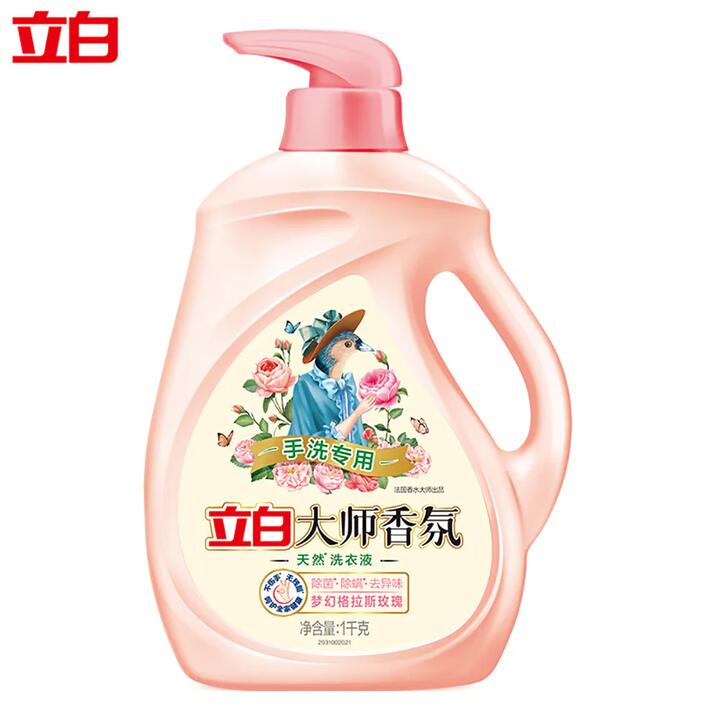 Liby Master Fragrance Laundry Detergent for Hand Wash - 1kg