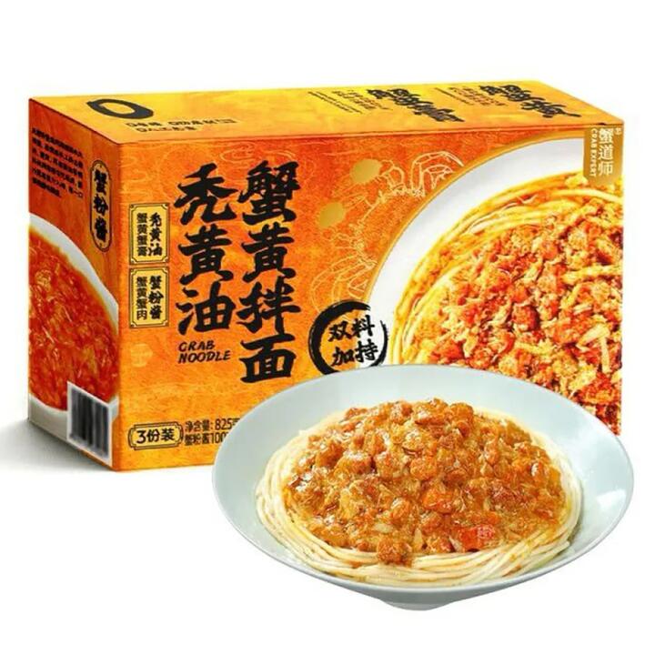 Xie Dao Shi Crab Roe Noodles - 3 Packs, 825g