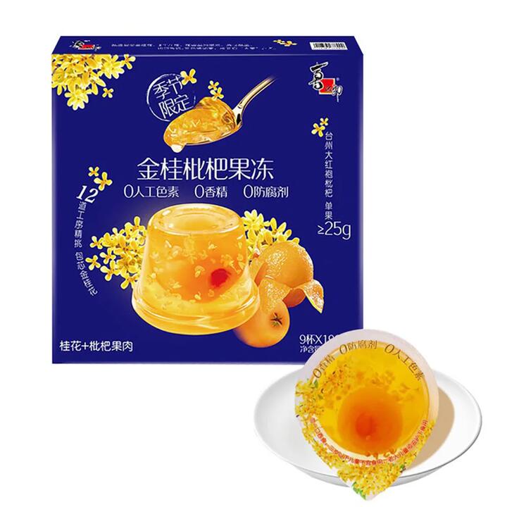 Xizhilang Osmanthus Loquat Jelly - 190g x 9 Cups