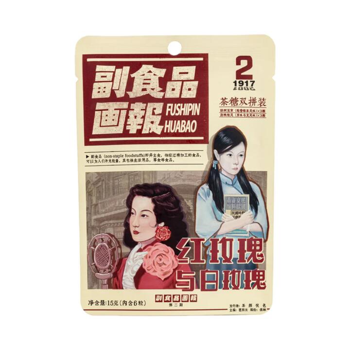 Chayan Yuese Tea-Flavored Candy Assortment - 15g