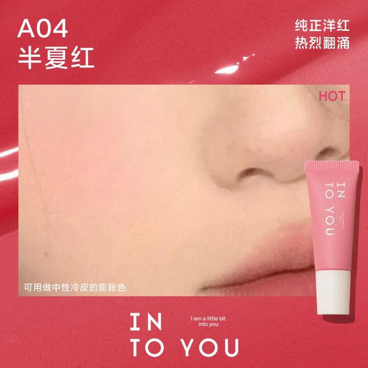 INTO YOU Airy Blush #A04 Half Summer Red 5.7g