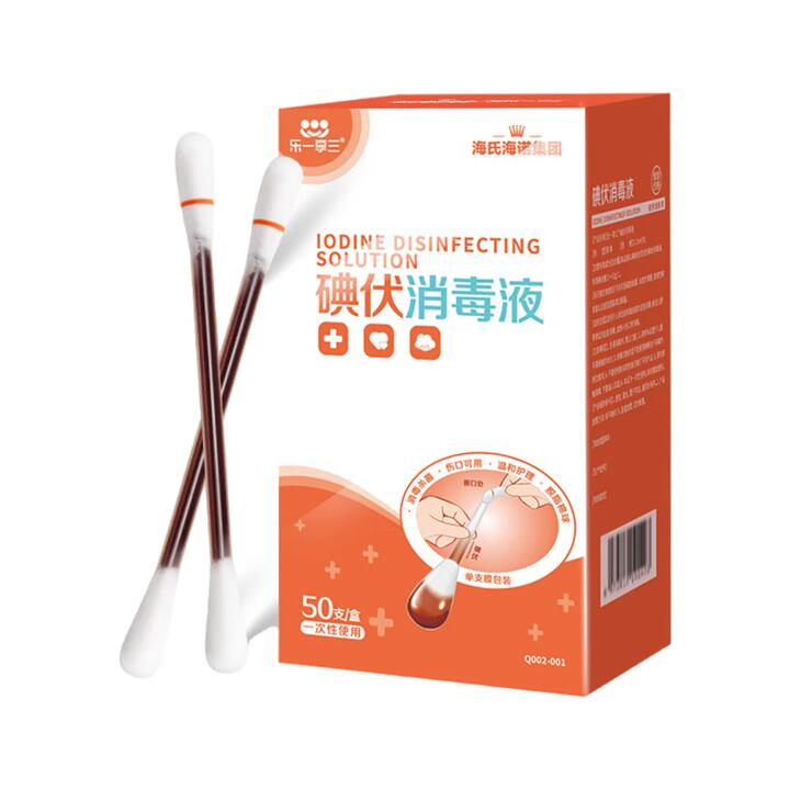 HaiShiHaiNuo Iodine Disinfecting Solution - 50 Pieces