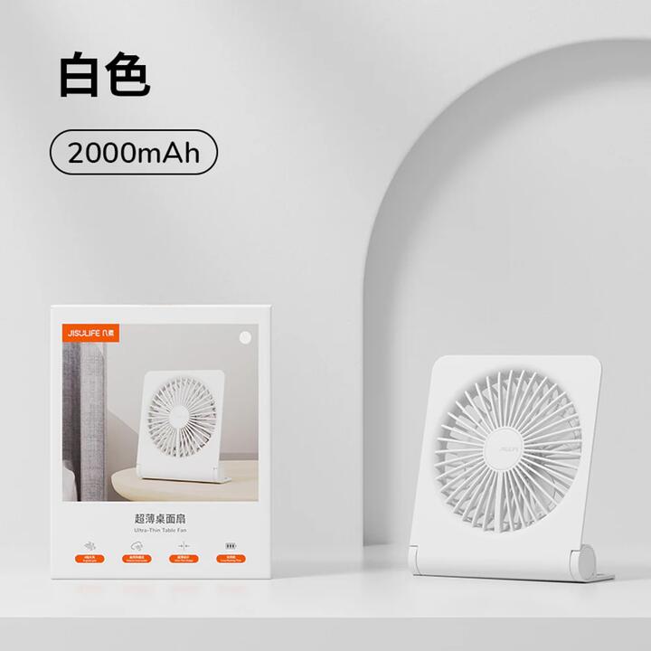 Jisulife Ultra-Thin Desktop Silent Fan - White, 2000mAh
