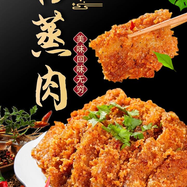 Xiangjiuji Frozen Steamed Pork with Rice Flour - 400g