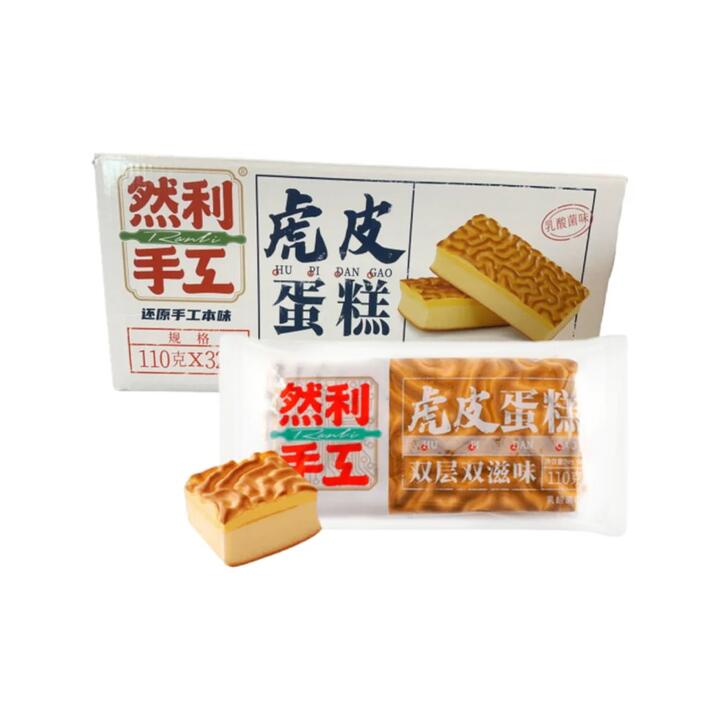 Ranli Handmade Tiger Skin Cake with Lactic Acid Flavor - Box of 32, 110g Each