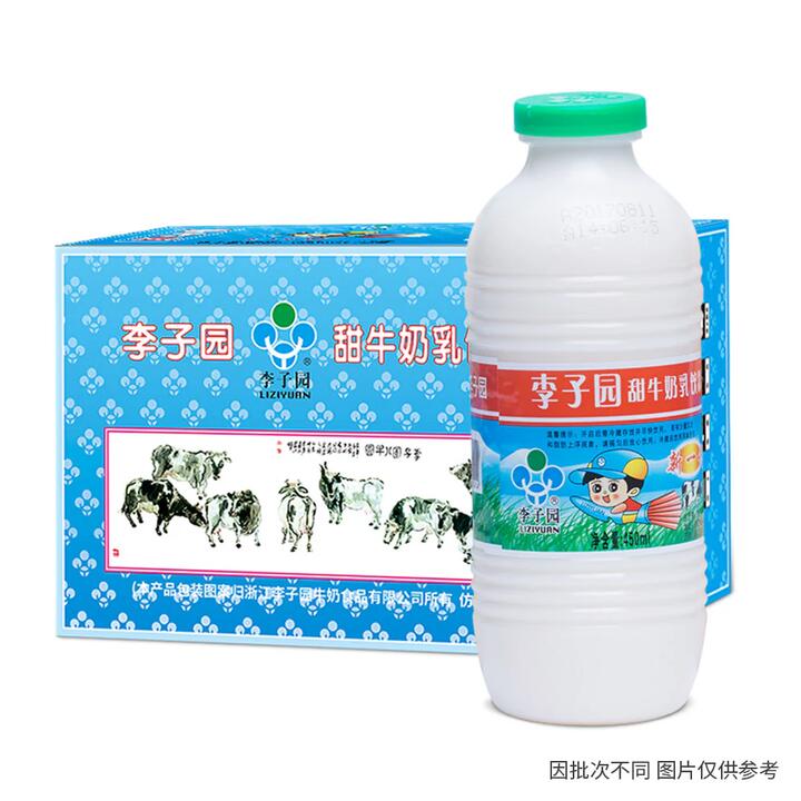Liziyuan Sweet Milk Beverage Original Flavor - 450ml x 12 Bottles
