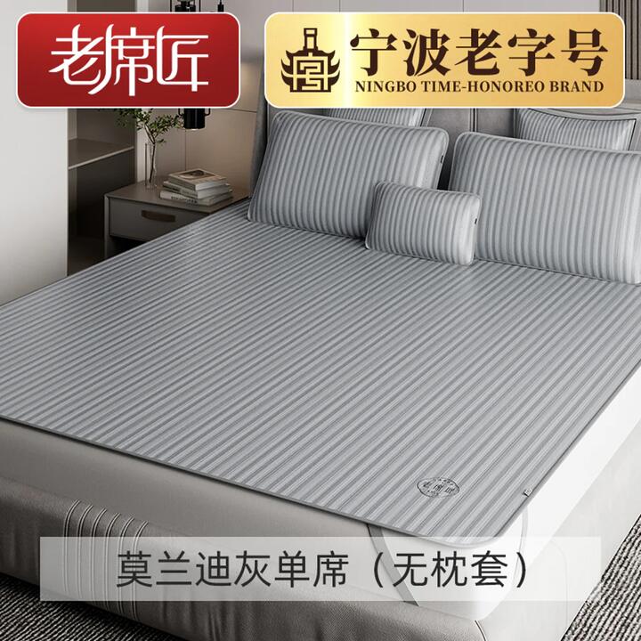 Lao Xi Jiang Ultra-Cool Ice Silk Mat - Morandi Gray, 90x200cm
