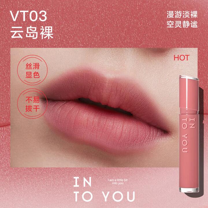 INTO YOU Velvet Lip Glaze VT03 Cloud Island Nude