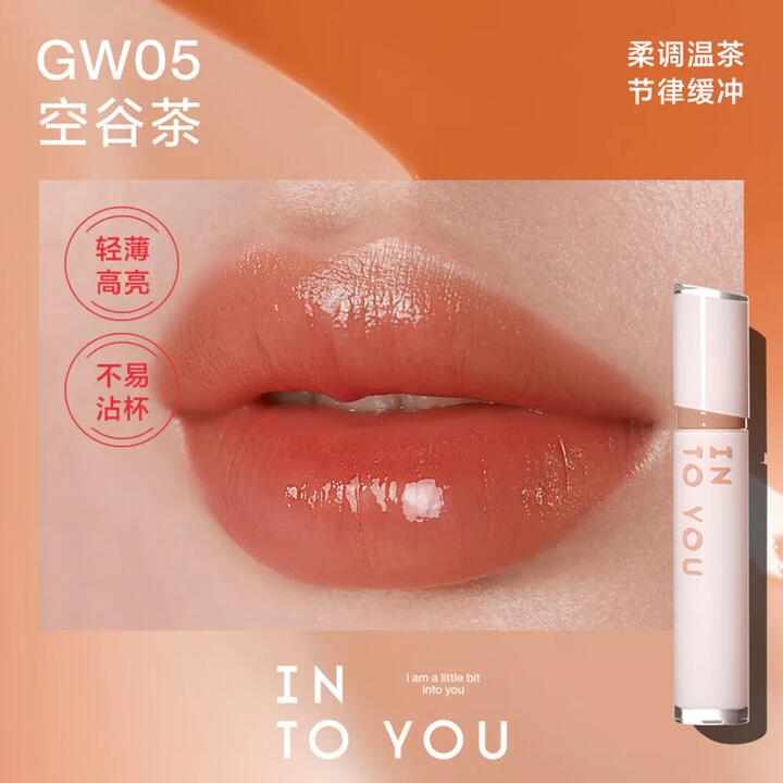 INTO YOU Mirror Lip Glaze GW05 - Valley Tea
