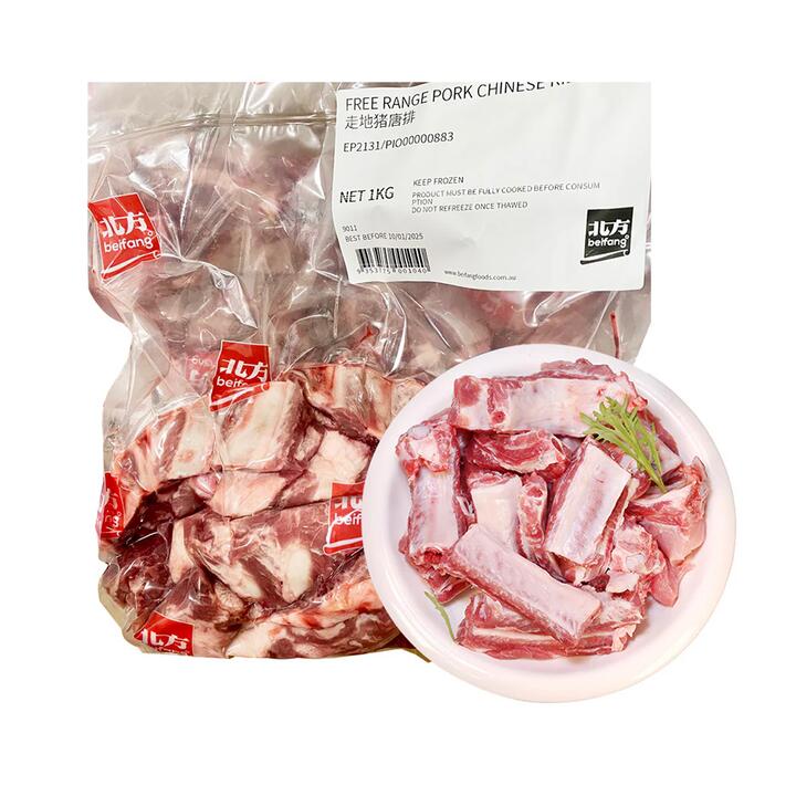 Beifang Frozen Free-Range Pork Chinese Ribs - 1kg