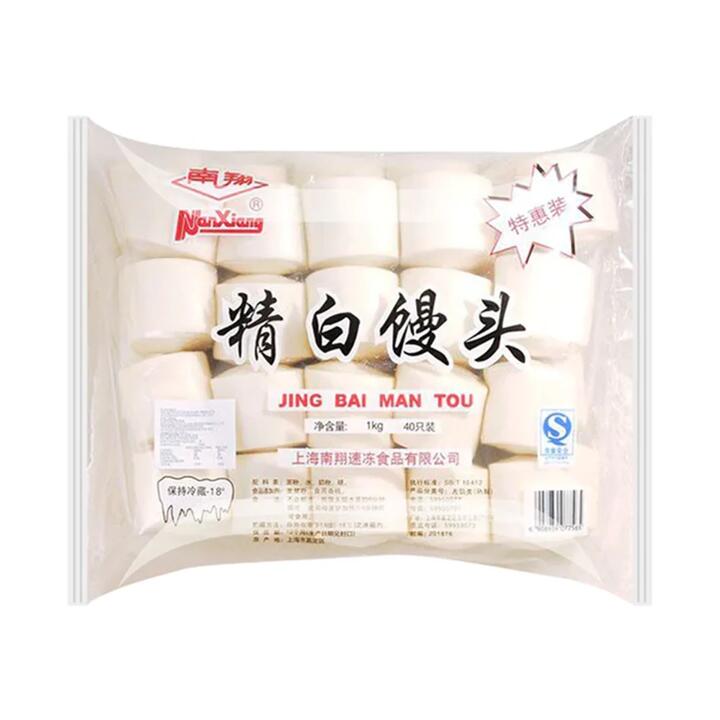 [Frozen] Nanxiang Mini White Steamed Buns, 40pcs 1kg