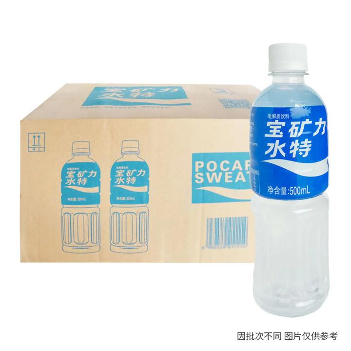 Pocari Sweat Electrolyte Drink - 500ml x 15 Bottles