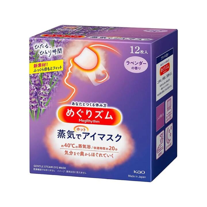 Kao Heated Steam Eye Mask, Lavender Scent, Pack of 12