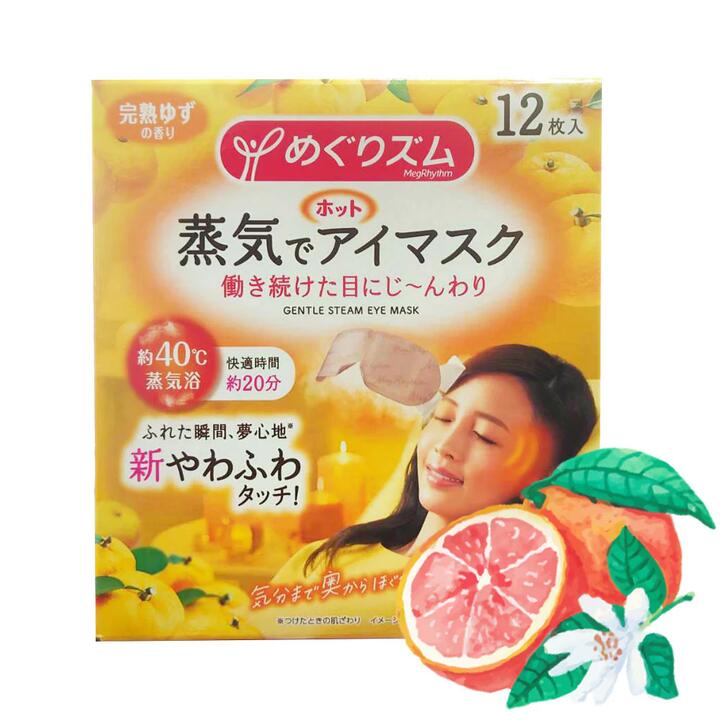 Kao Steam Eye Mask, Grapefruit Scent, Pack of 12