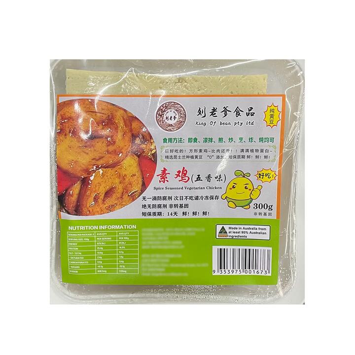 Old Liu's Handcrafted Five-Spice Vegetarian Chicken - 300g
