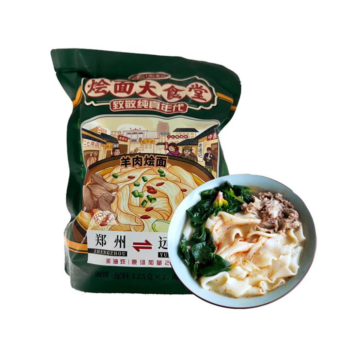 Laosuiji Lamb Hui Mian Noodles - 250g
