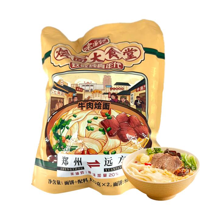 Laosuiji Beef Stew Noodles - 250g