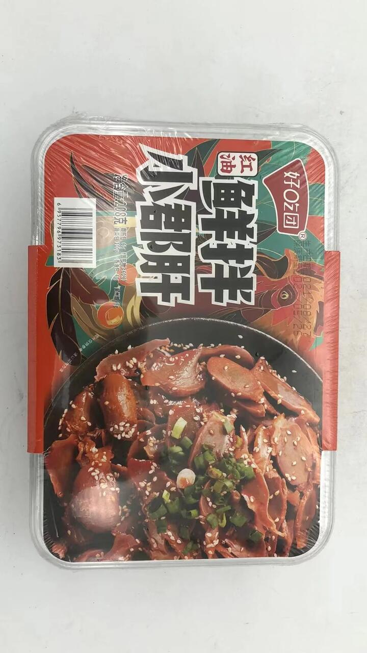 Haohituan Spicy Marinated Chicken Gizzards - 208g