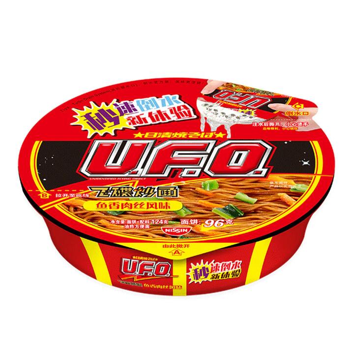 Nissin UFO Instant Stir-Fried Noodles - Fish-Flavored Shredded Pork - 124g