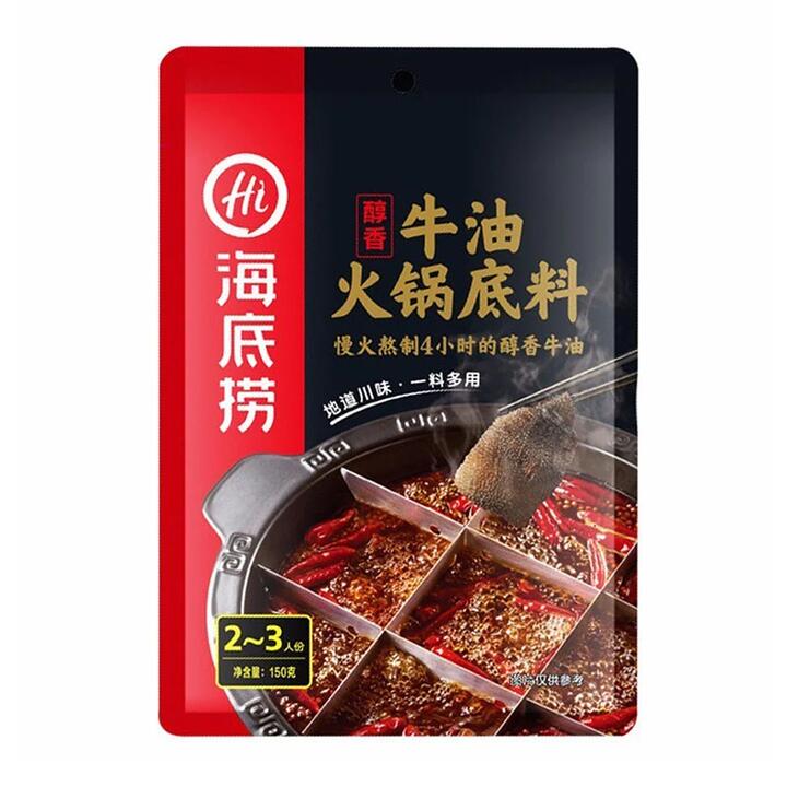Haidilao Aromatic Beef Tallow Hot Pot Base - 150g