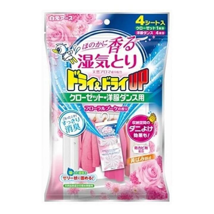 Hakugen 5-in-1 Powerful Dehumidifier with Rose Fragrance