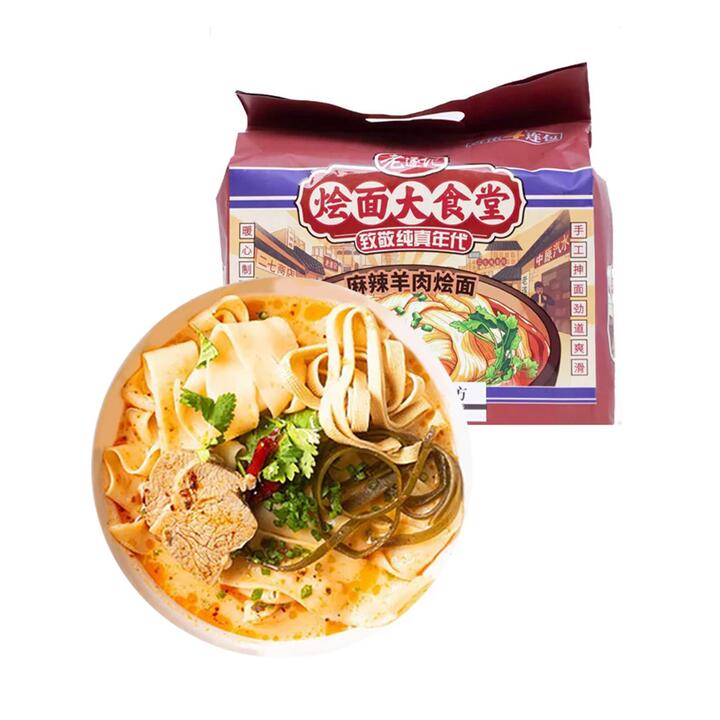 Laosuiji Spicy Lamb Noodle Soup - 4 Packs, 147g Each