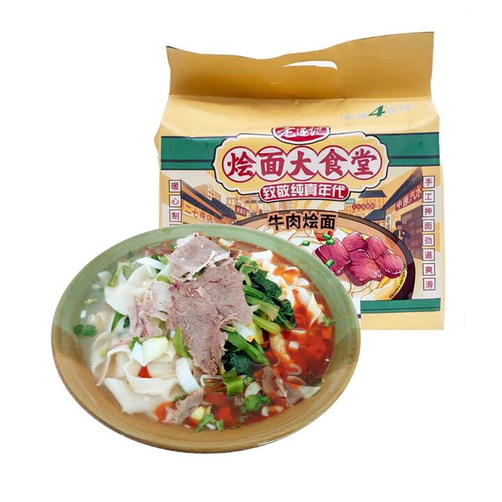 Laosuiji Beef Noodle Soup - 4 Pack, 147g Each