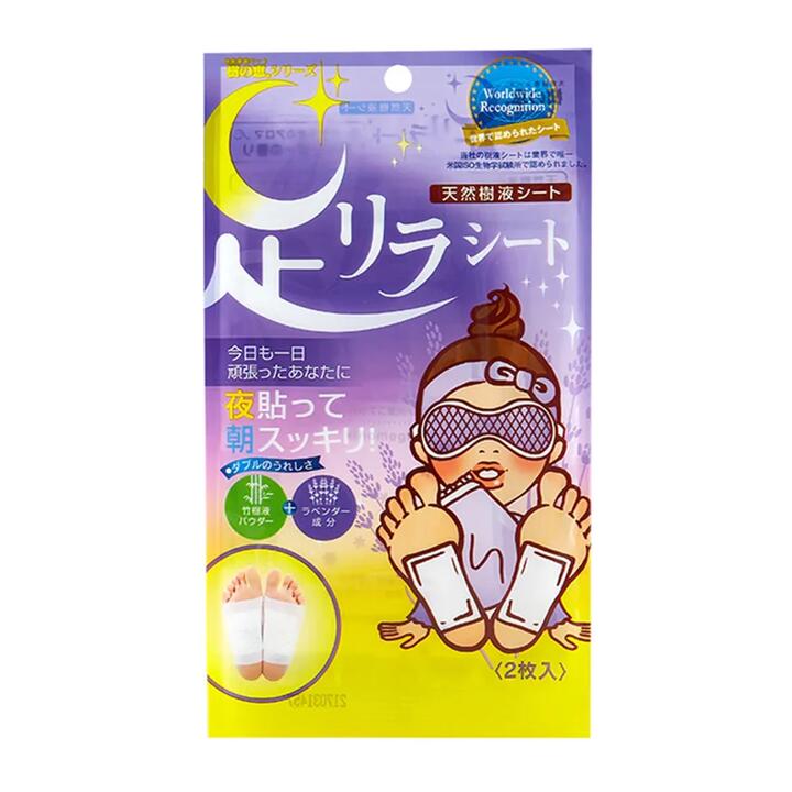 Nakamura Tree's Blessing Lavender Foot Pads - 2 Pieces