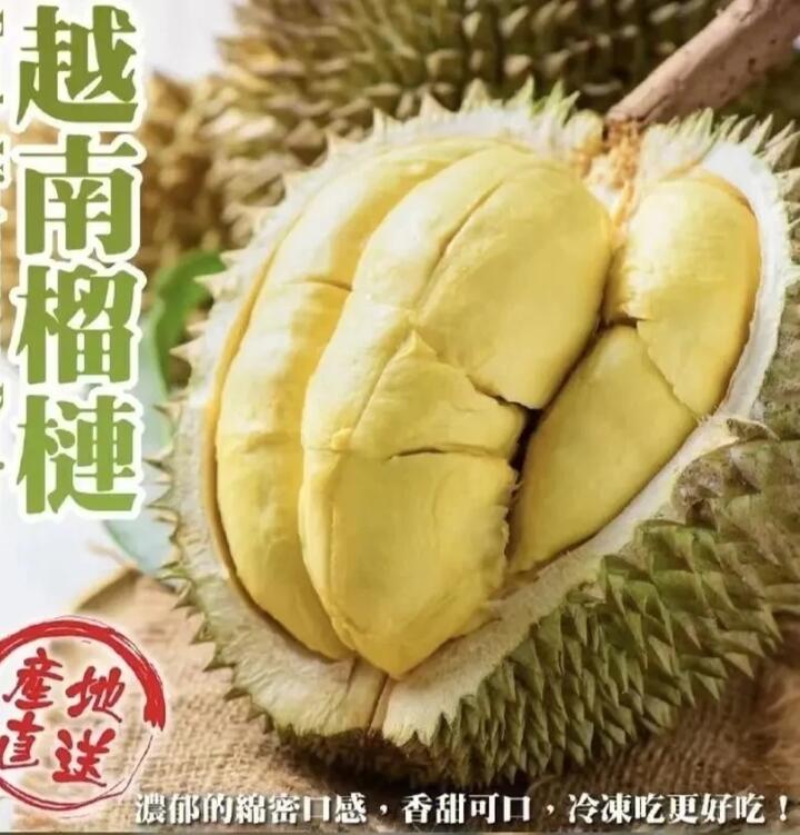 Ri6 Vietnamese Durian - 3-3.2kg Each