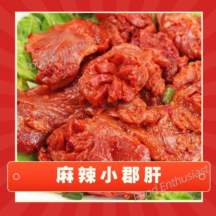 Li Fugui Frozen Spicy Chicken Gizzards - 200g