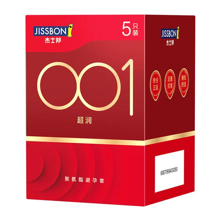 Jissbon 001 Ultra-Thin Condoms - 5 Pieces