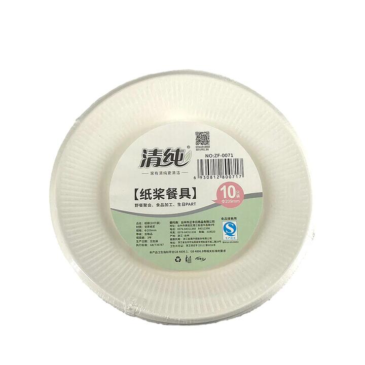 Qingchun Paper Plates - 20.9cm, Pack of 10