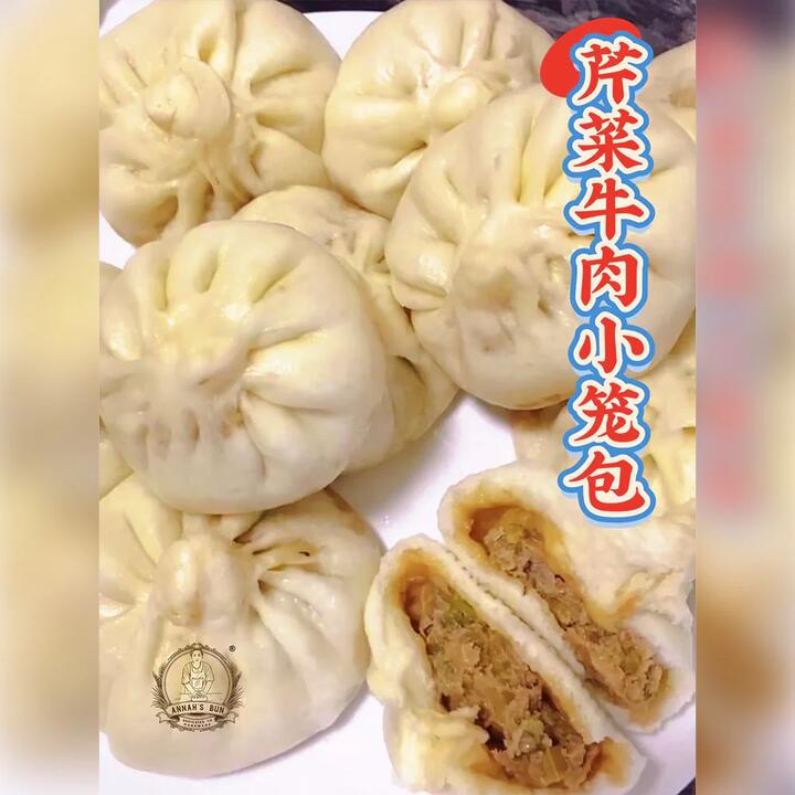 Annah's Bun Frozen Celery and Beef Soup Dumplings - 10 Pieces