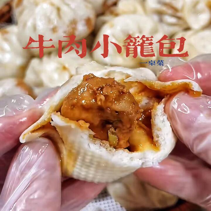 Annah's Bun Frozen Beijing Beef Soup Dumplings - 10 Pieces, 500g